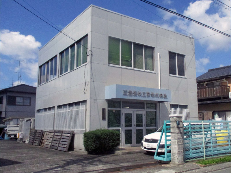 三信建材工業株式会社豊橋支社浜松営業所画像